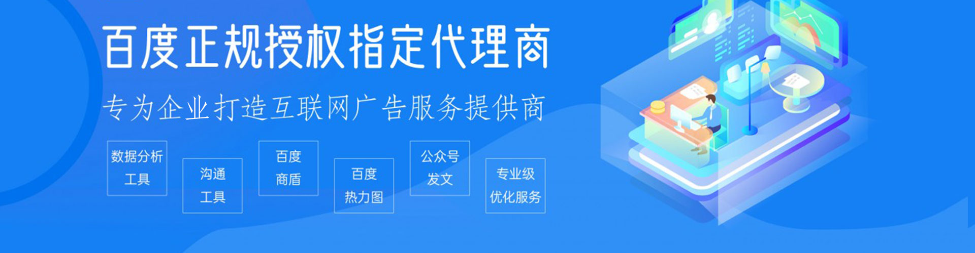 康马百度竞价代理
